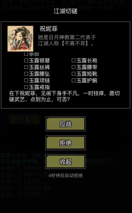 放置江湖怎么免费获得元宝