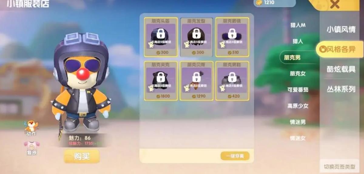 摩尔庄园怎么获得金币