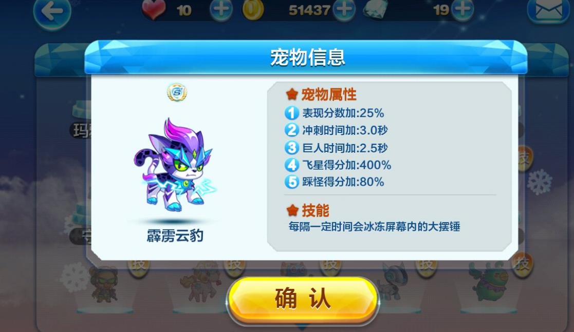 天天酷跑宠物合成攻略是什么