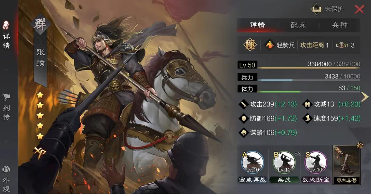 率土之滨宝物怎么才能卖
