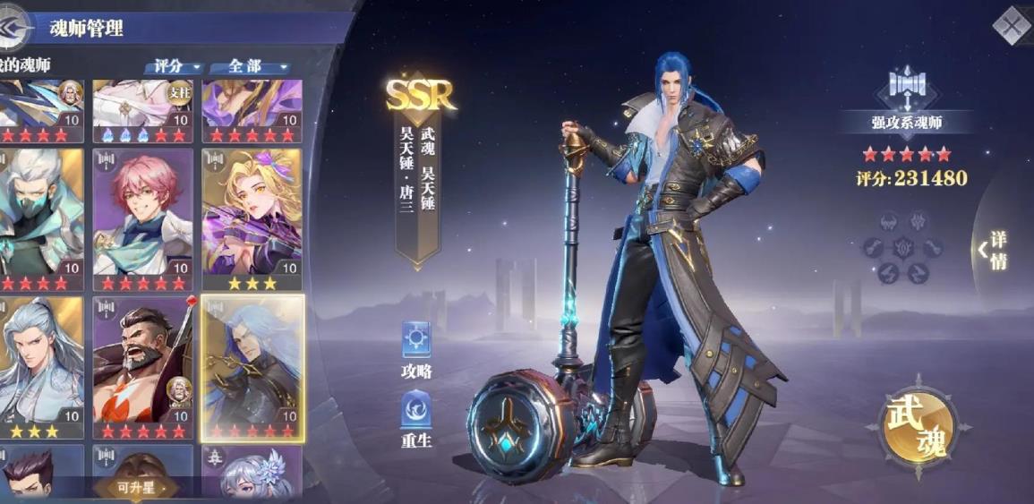 斗罗大陆独孤博怎么布阵