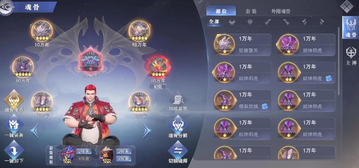 斗罗大陆独孤博怎么布阵