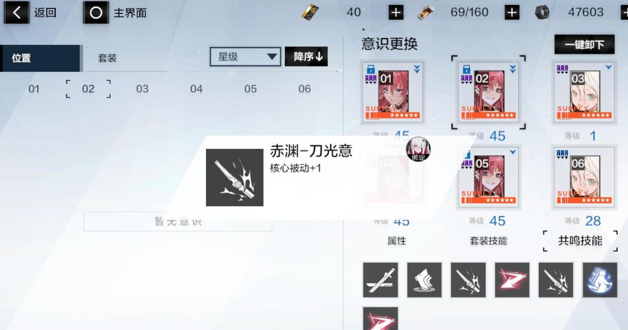 战双帕弥什共鸣技能哪个好