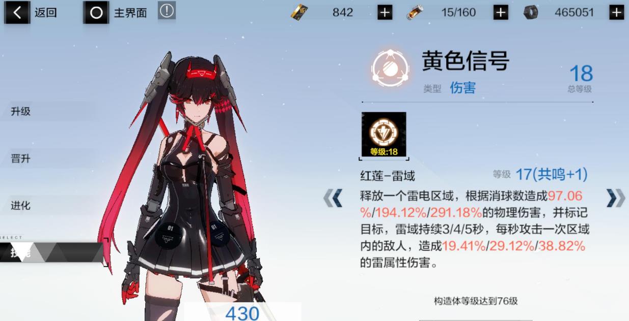 战双帕弥什共鸣技能哪个好