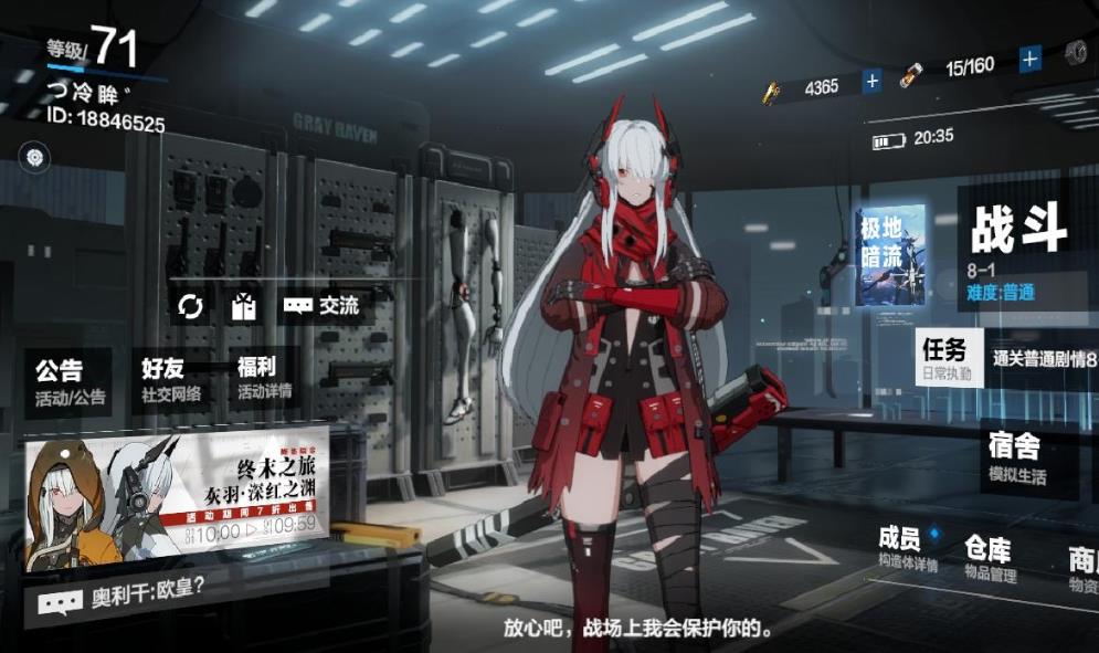 战双帕弥什共鸣技能哪个好