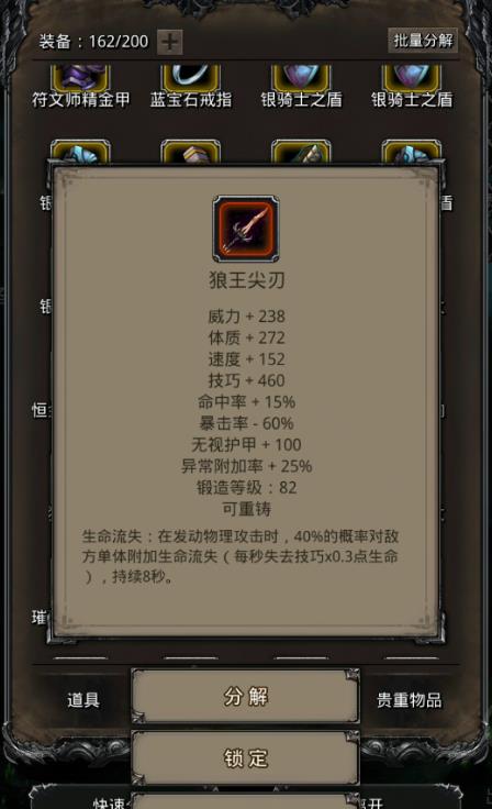 地下城堡2裂隙44攻略是什么