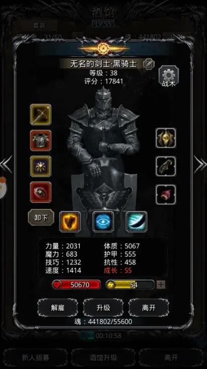 地下城堡2裂隙44攻略是什么
