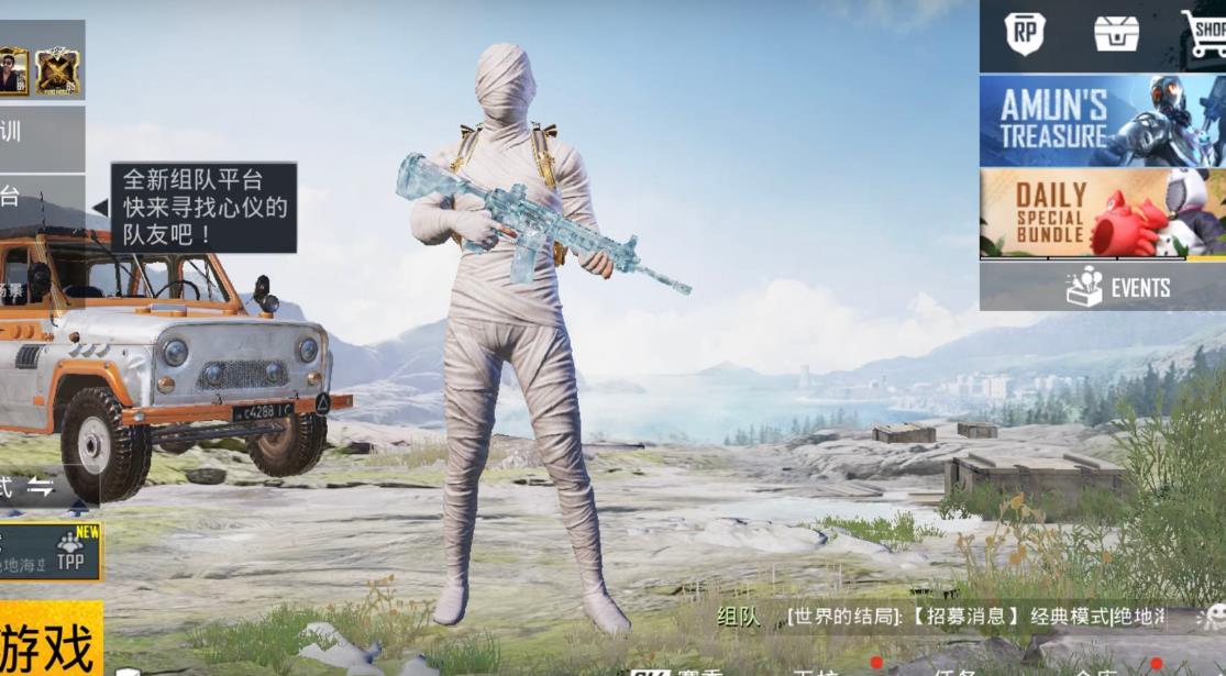 绝地求生的爆震弹有什么用