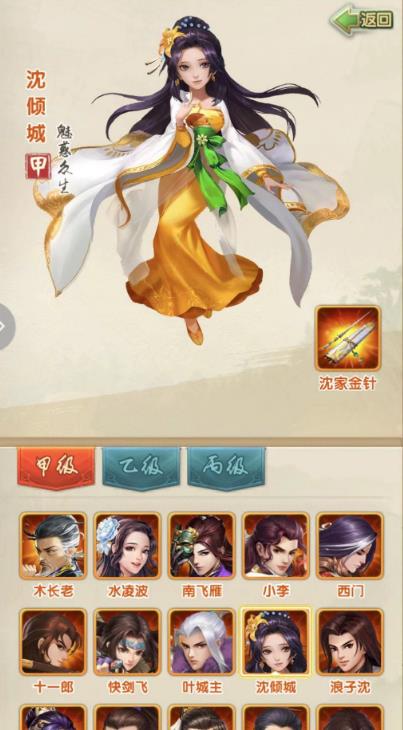 大掌门2西门吹雪阵容怎么组