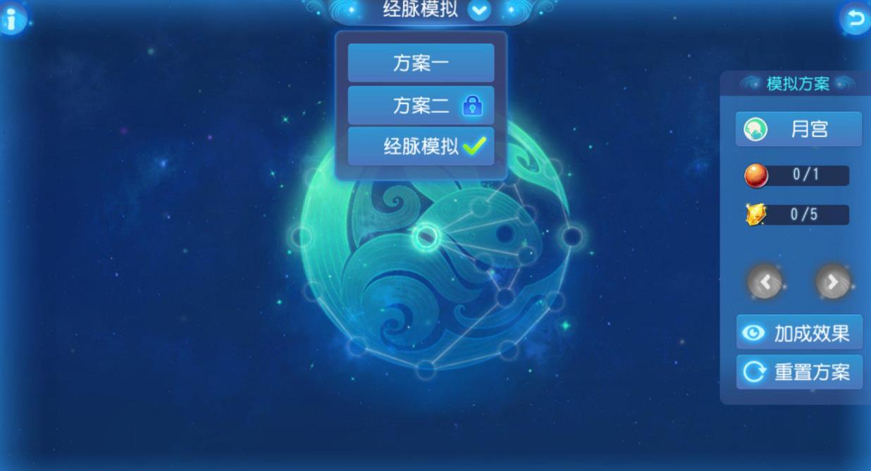 梦幻西游怎么改奇经八脉