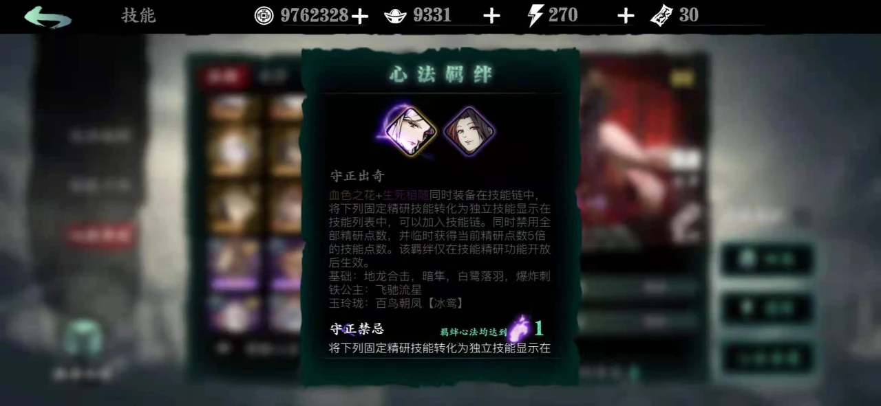 影之刃3心法升级哪里刷