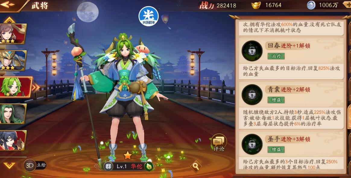 放开那三国3主角怎么升金