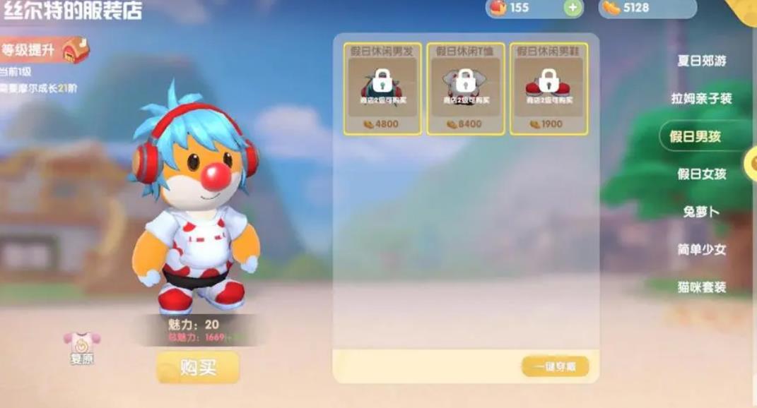 摩尔庄园手游轮滑鞋怎么获得