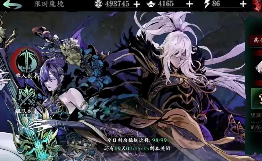 影之刃3狂乱护肩怎么获取