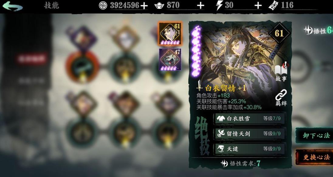 影之刃3狂乱护肩怎么获取