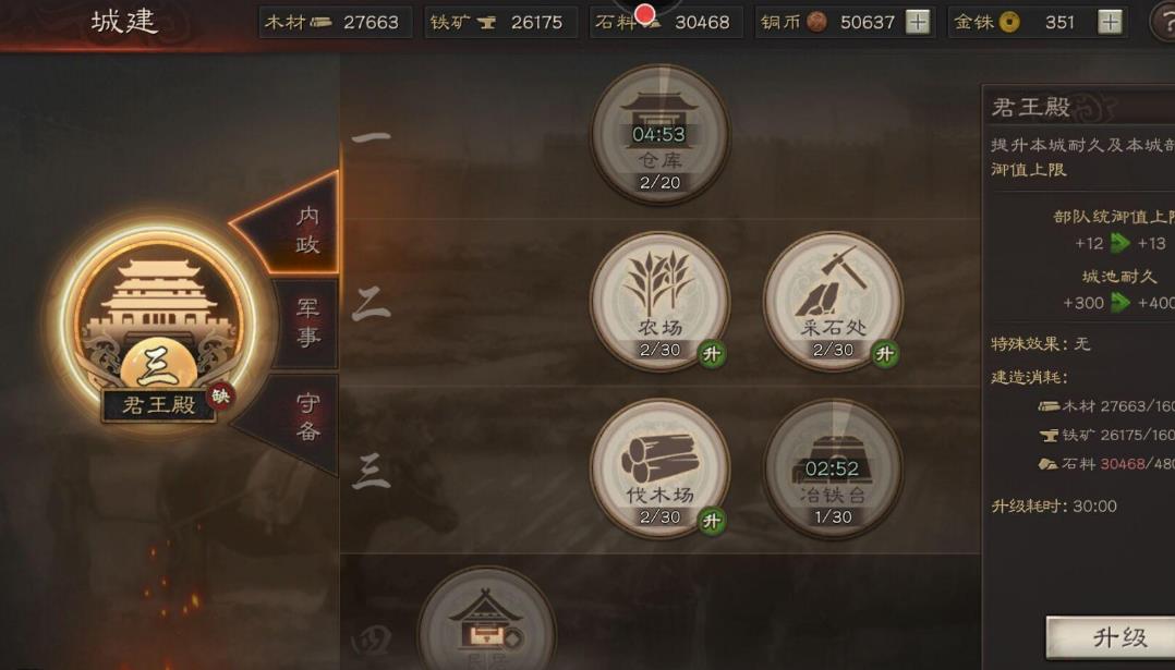 三国志战略版粮食上限怎么提高 三国志战略版粮食上限怎么提高