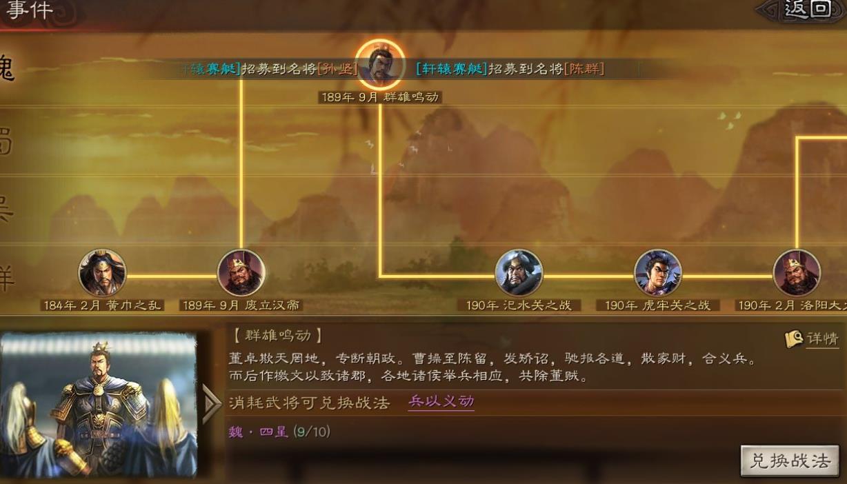 三国志战略版粮食上限怎么提高 三国志战略版粮食上限怎么提高