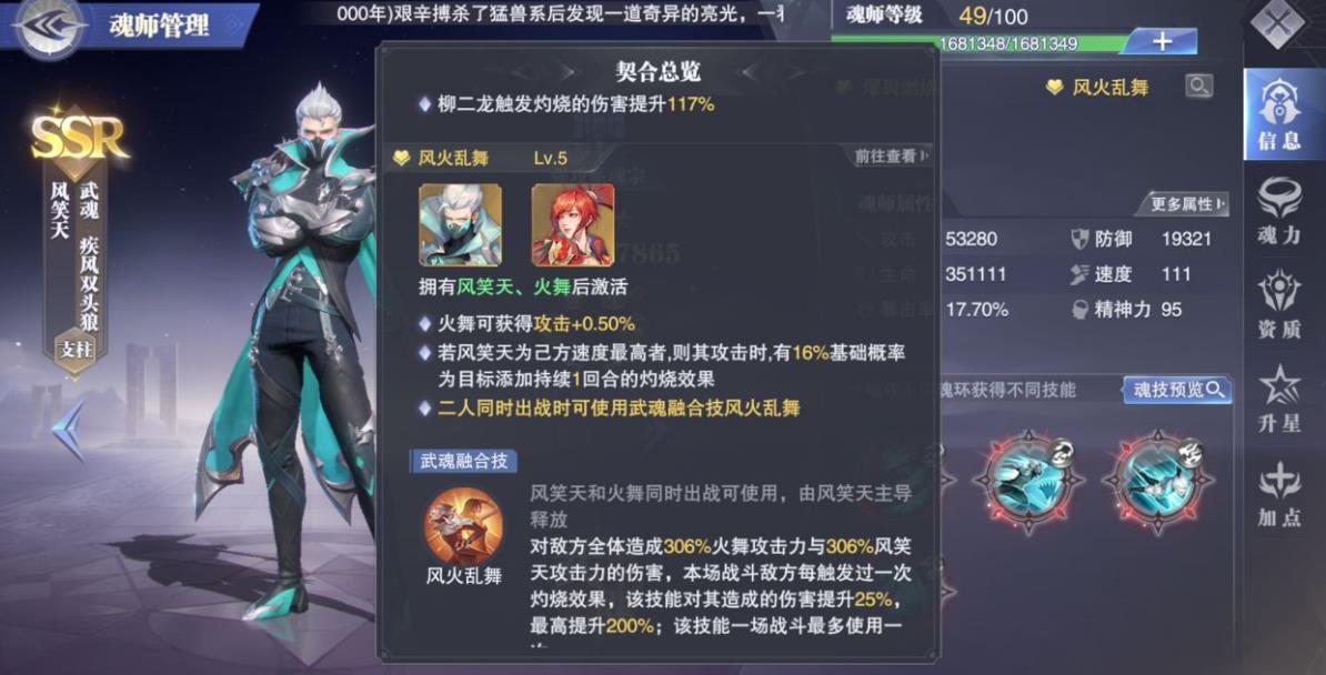 斗罗大陆外魂骨怎么搭配