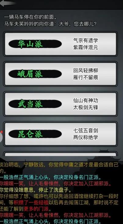 放置江湖锻造术怎么学 放置江湖锻造术怎么学