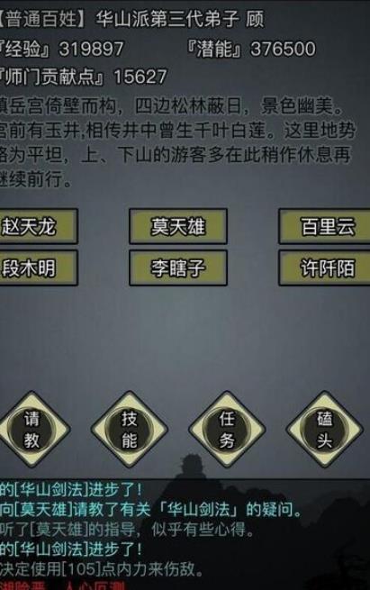 放置江湖锻造术怎么学 放置江湖锻造术怎么学