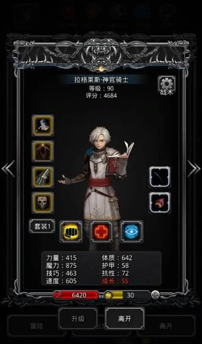 地下城堡2剑士转职推荐有哪些