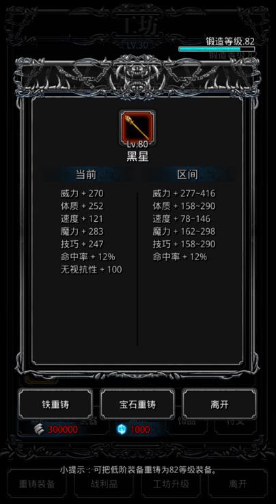地下城堡2剑士转职推荐有哪些