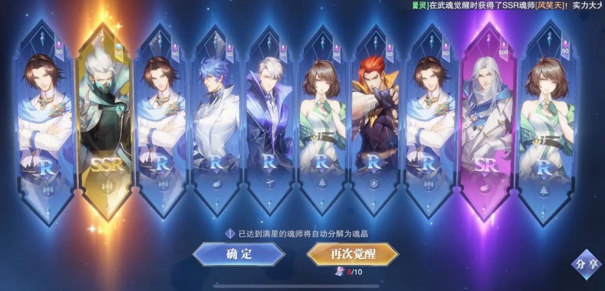 斗罗大陆手游武魂殿悬赏在哪