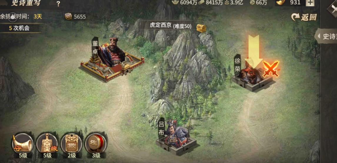 攻城掠地如何击败马岱