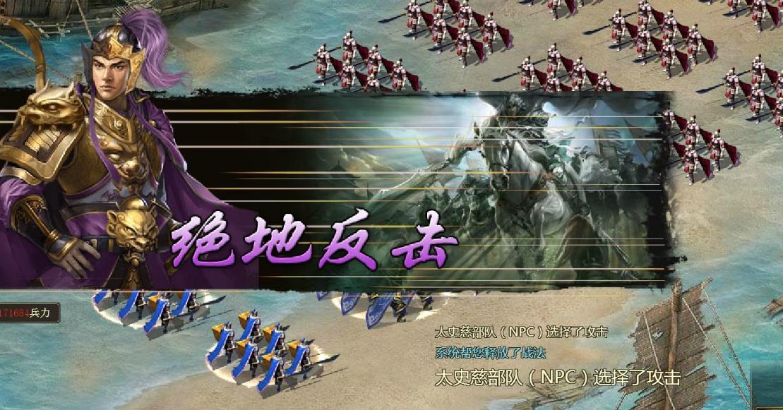 攻城掠地如何击败马岱