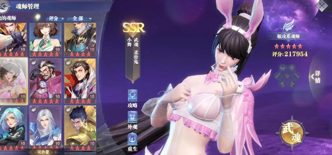 斗罗大陆金猊进阶石怎么获得