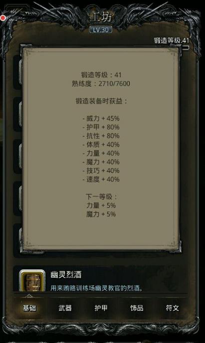 地下城堡2如何提升锻造等级