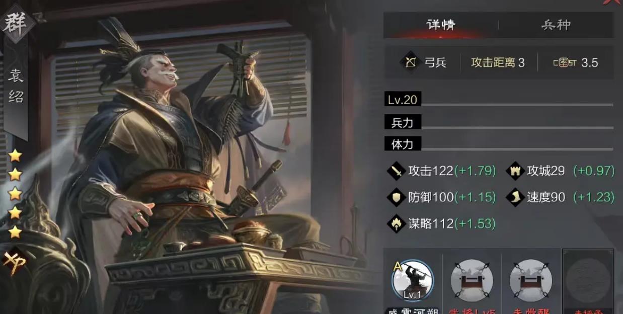 率土之滨袁绍怎么搭配 率土之滨袁绍怎么搭配