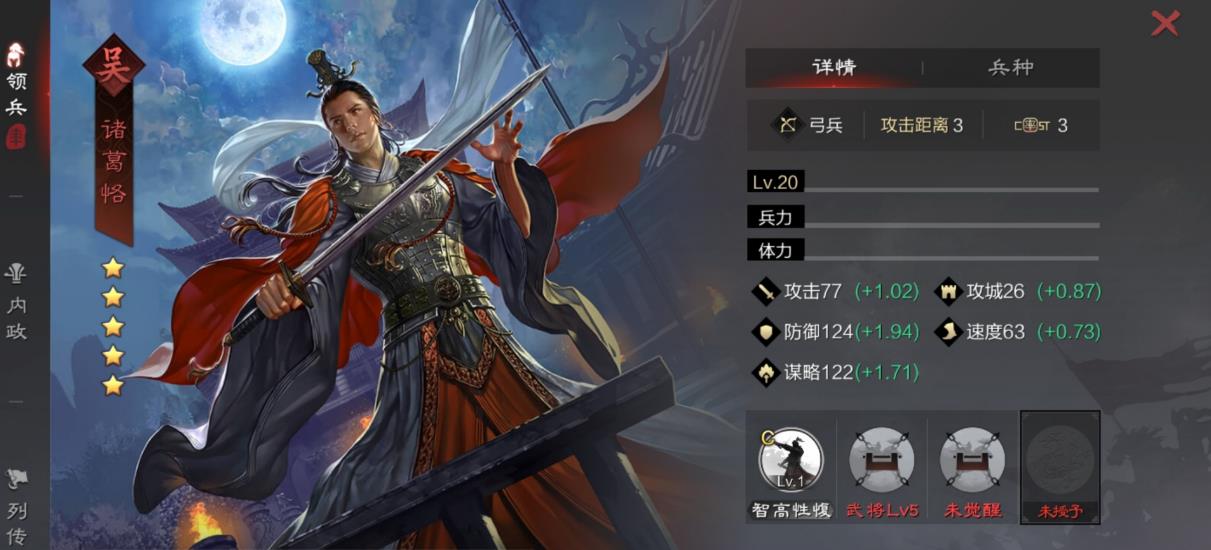 率土之滨袁绍怎么搭配 率土之滨袁绍怎么搭配