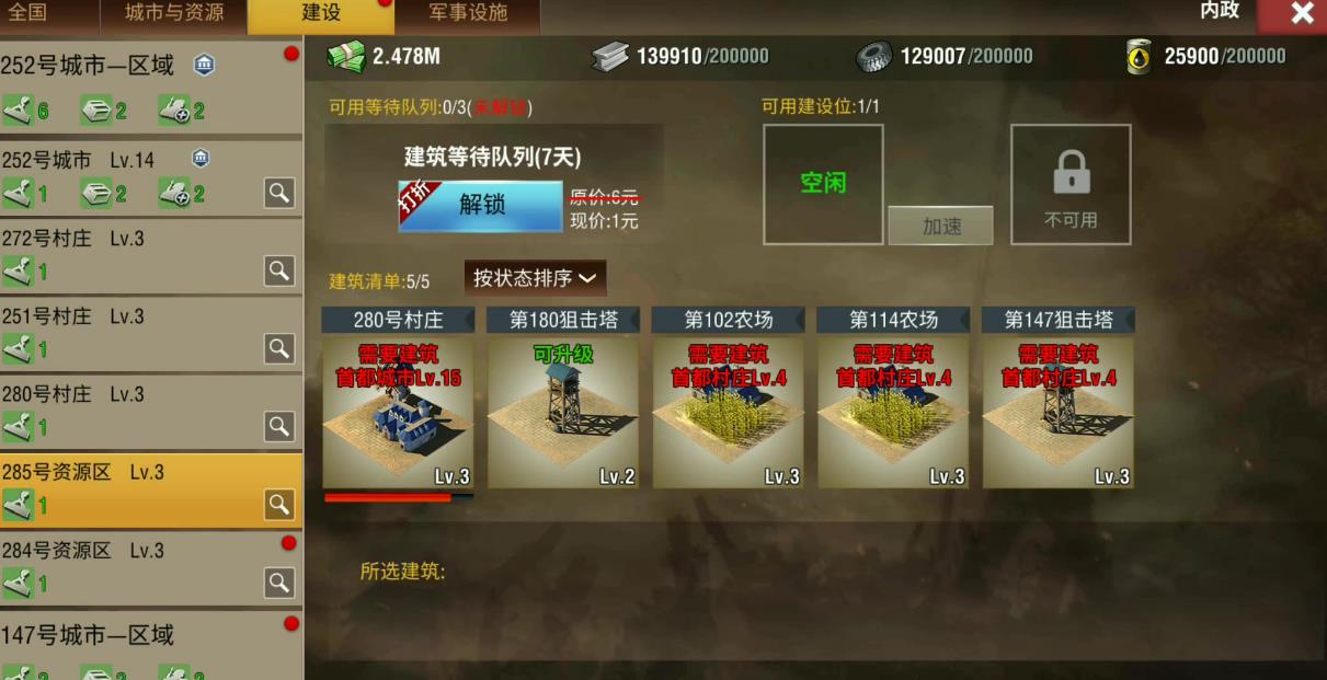 二战风云2运输船怎么使用