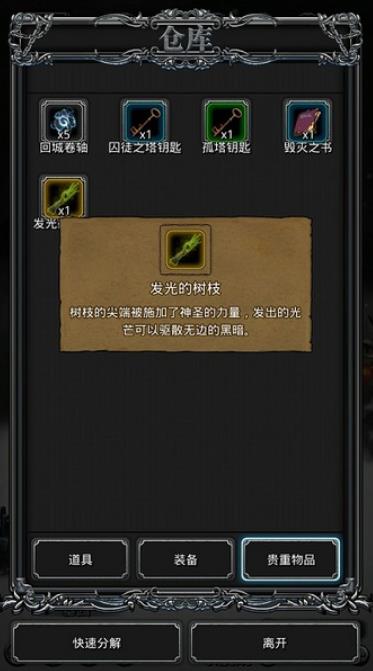 地下城堡2乌鸦怎么打
