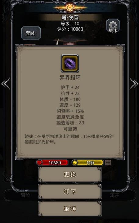地下城堡2乌鸦怎么打