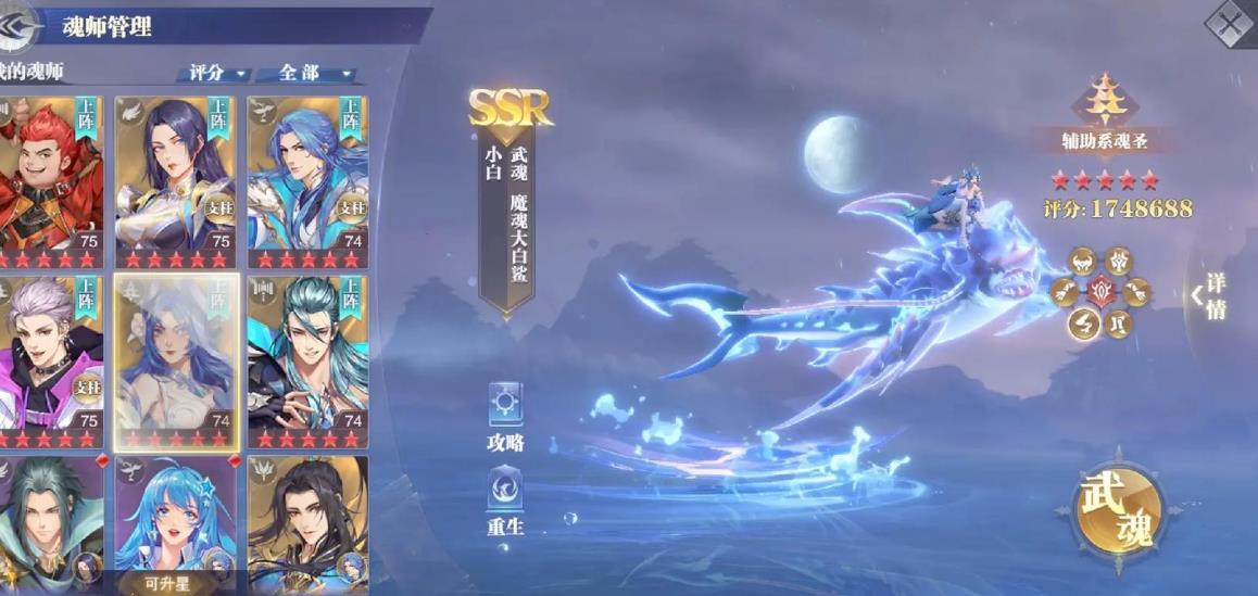 斗罗大陆圣柱石在哪里