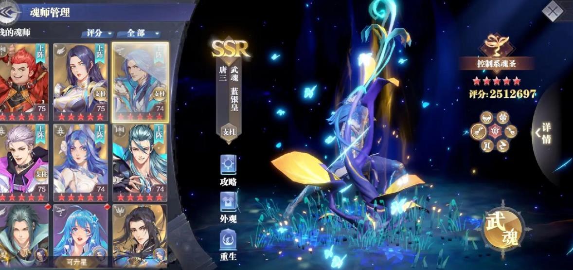 斗罗大陆圣柱石在哪里