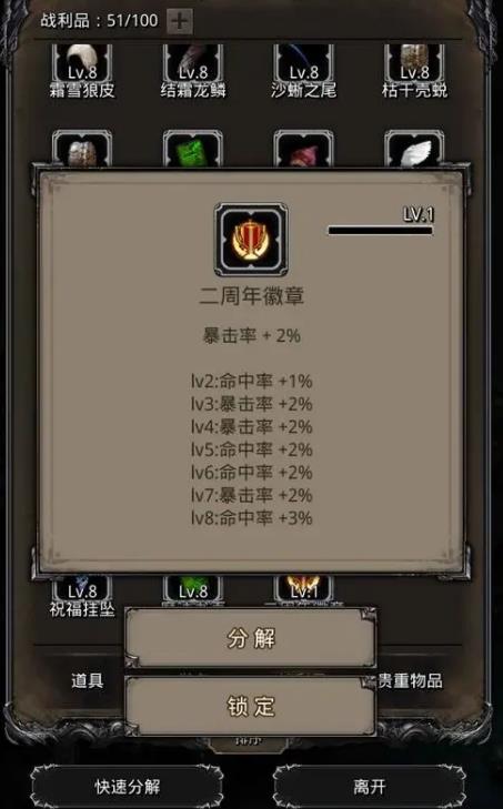 地下城堡2体质有什么用