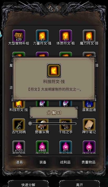 地下城堡2体质有什么用