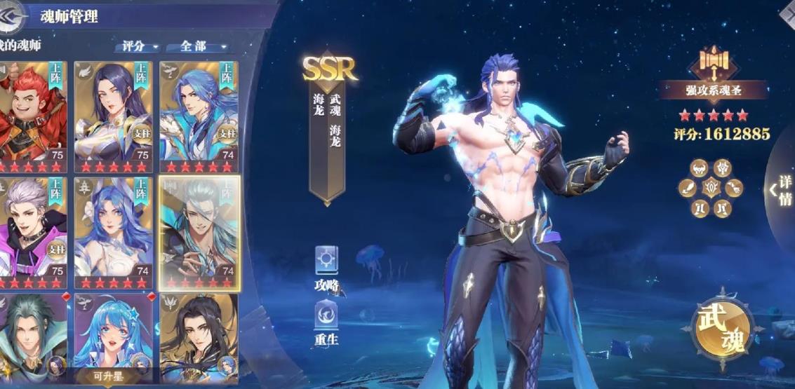 斗罗大陆手游柳二龙怎么通关