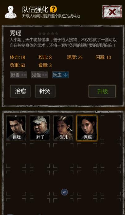 长生劫鬼打墙怎么过
