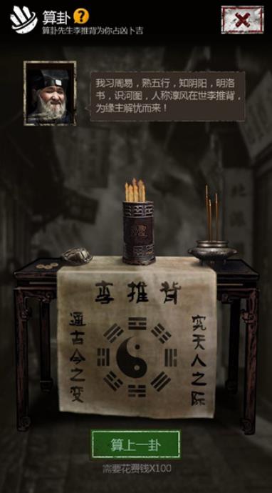 长生劫鬼打墙怎么过