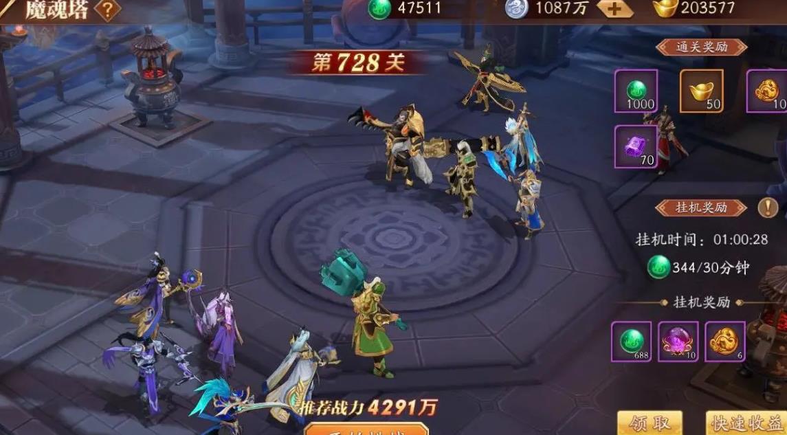 放开那三国3限时闯关阵容是什么
