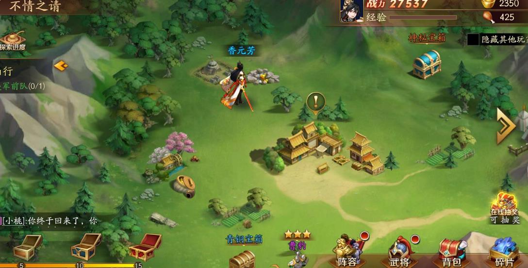 放开那三国3限时闯关阵容是什么