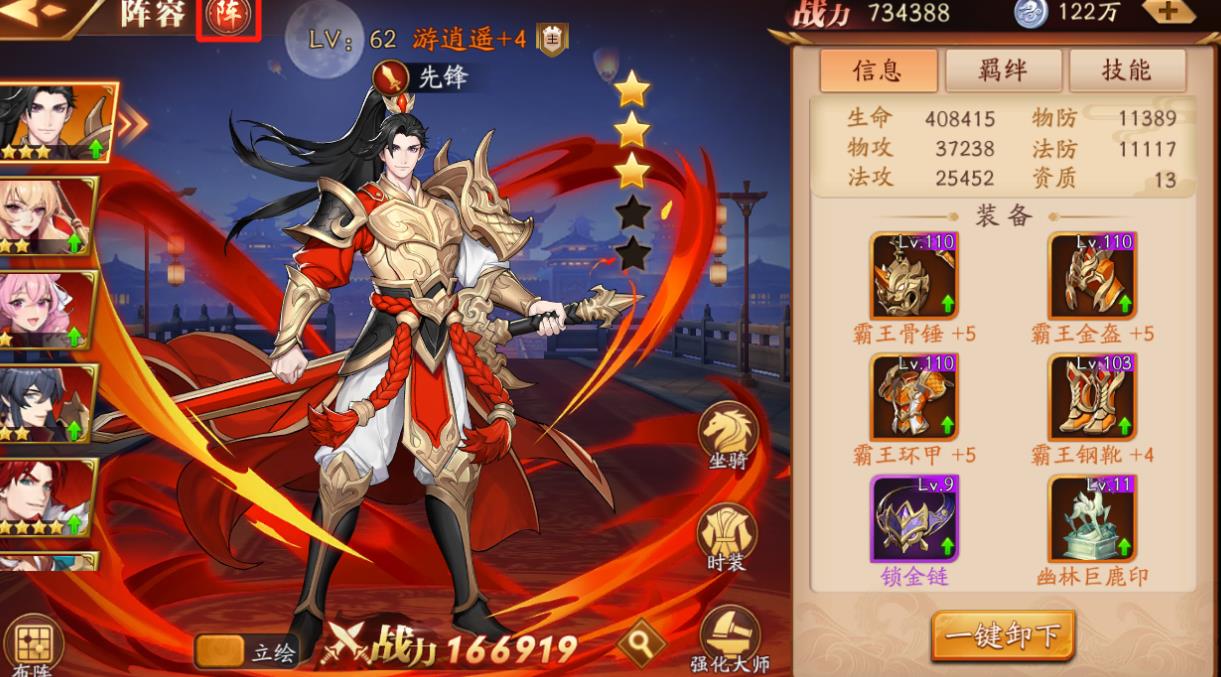 放开那三国3限时闯关阵容是什么