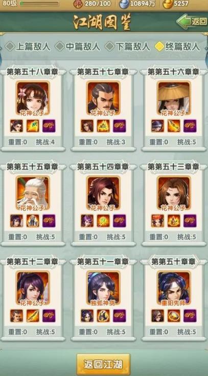 大掌门2石琳琅阵容怎么组 大掌门2石琳琅阵容怎么组