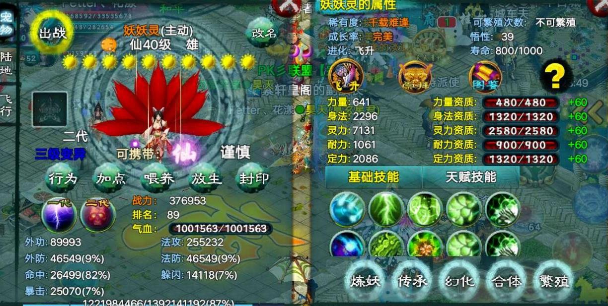 忘仙建筑队列怎么加