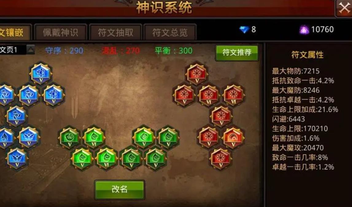 全民奇迹魅力值怎么来