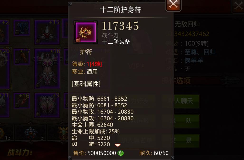 全民奇迹中精魄有什么用 全民奇迹中精魄有什么用